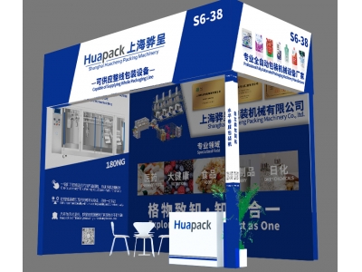 上海驊呈包裝機械亮相2025春季藥機展；高效與智能的完美結合